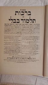 סט גמרא