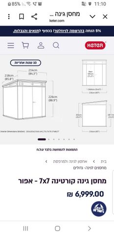 מחסן גינה כתר