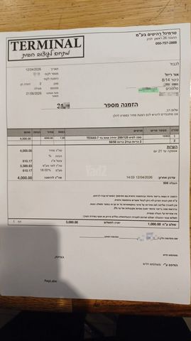 ספה עם בד רחיץ