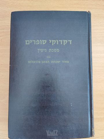 ספרי קושד