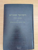 ספרי קושד