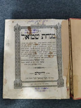 ספרי קודש