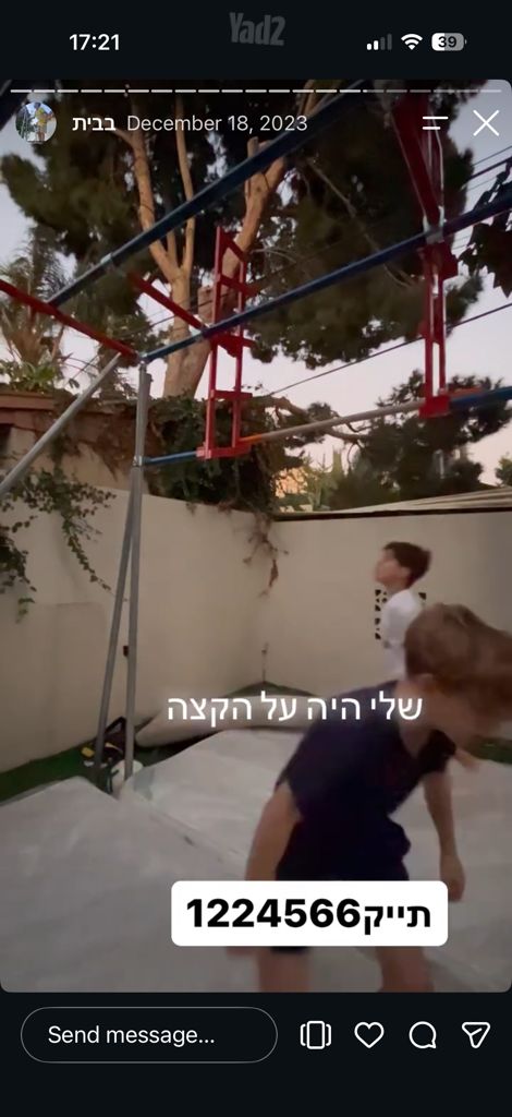 מתקן נינג׳ה