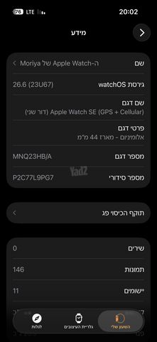 Appel watch SE2 גודל 44
