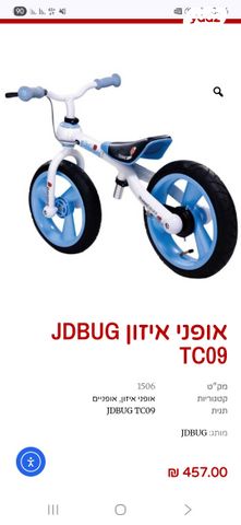 אופני איזון