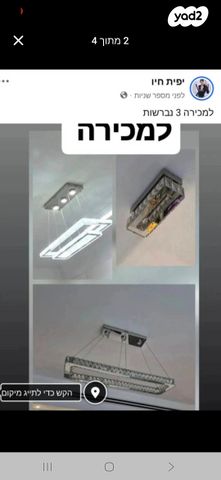 רהיטים למכירה