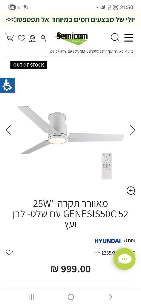 מאוורר תקרה