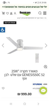 מאוורר תקרה