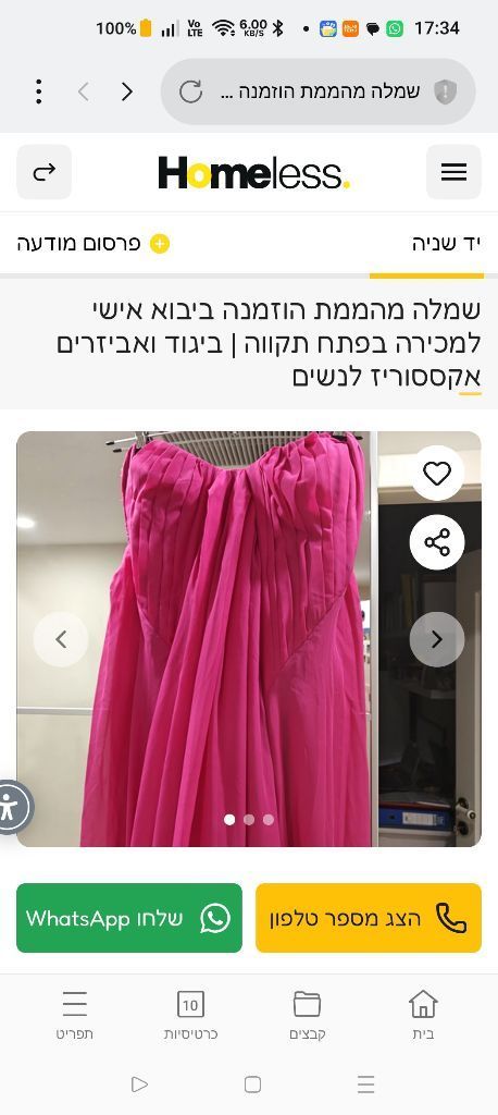 שמלות