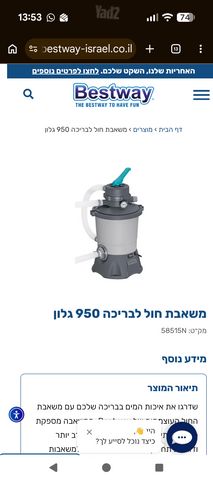 בריכה