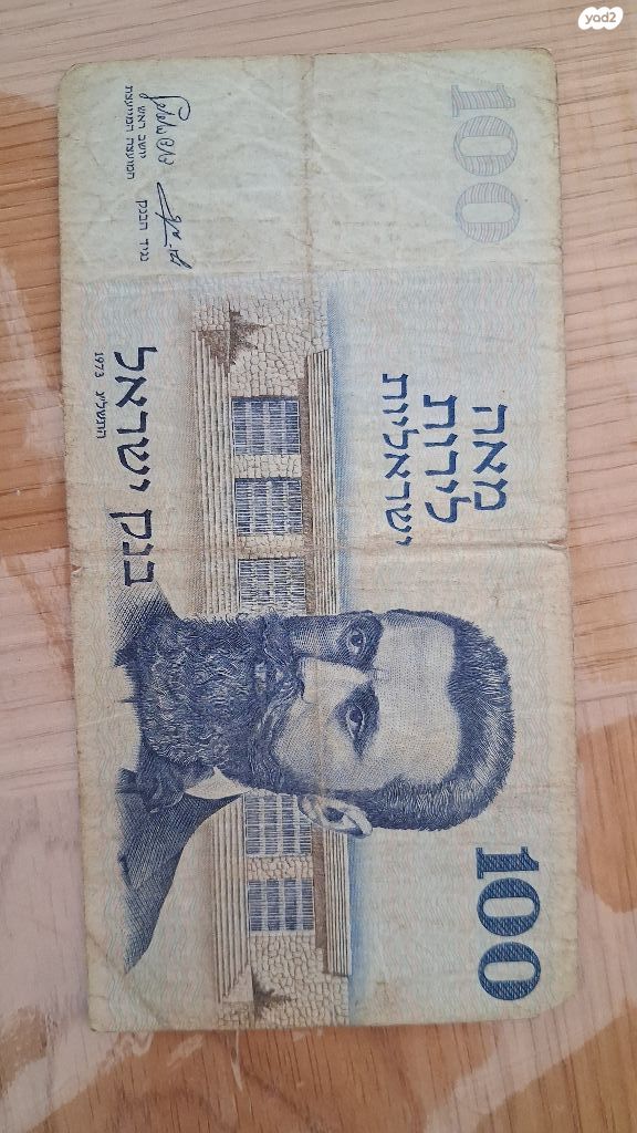 שטר כסף ישן