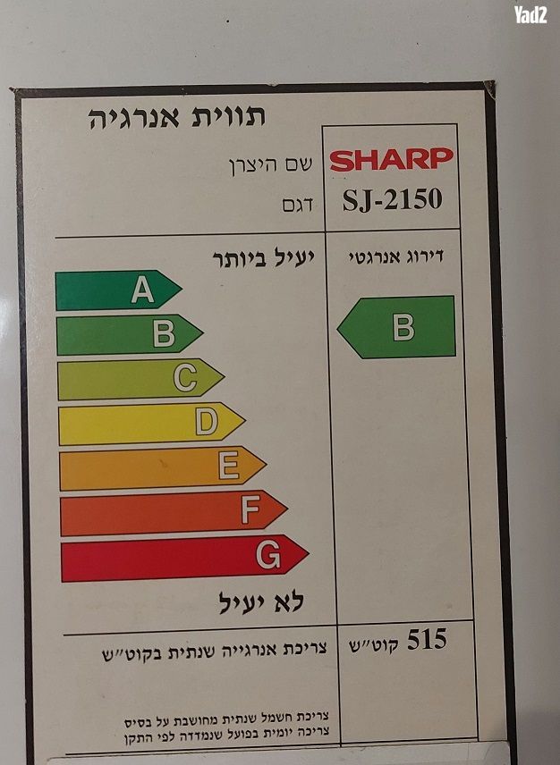 מקרר