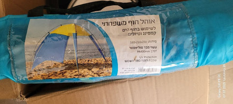 אוהל חוף חדש