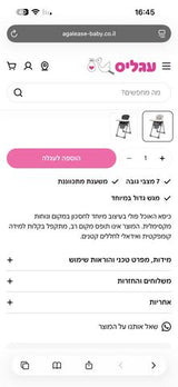 כיסא אוכל