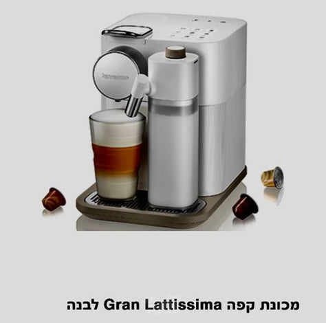 מכונת קפה