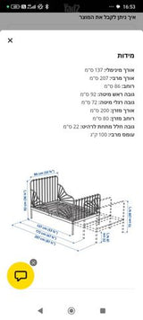 מיטת ילידים