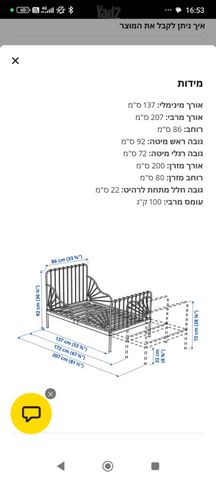מיטת ילידים