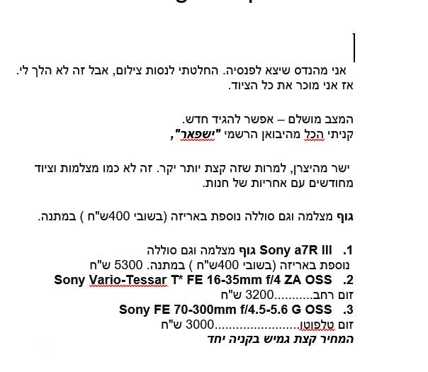 מצלמה ו 2 עדשות