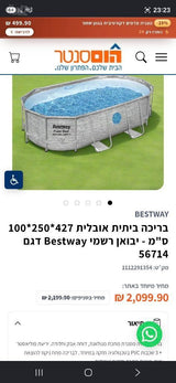 בריכה ביתית כחדשה