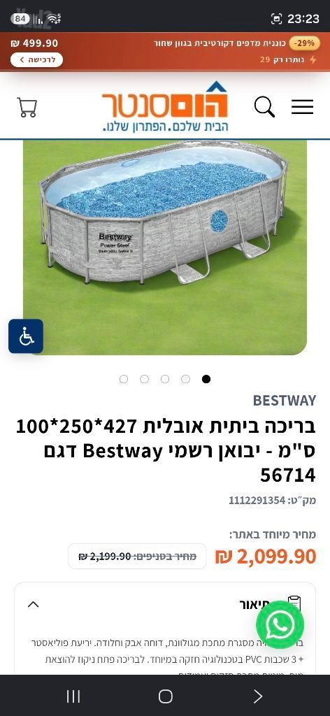 בריכה ביתית כחדשה