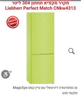 מקרר