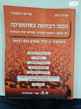 ספרי לימוד