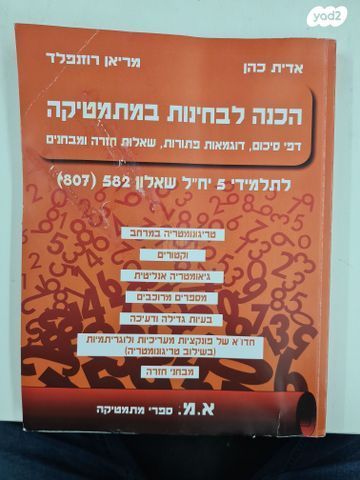 ספרי לימוד
