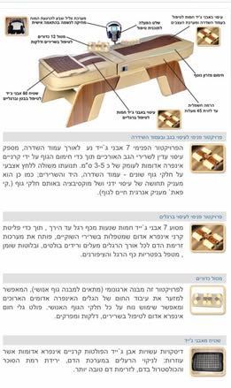 מיטת טיפול syogra