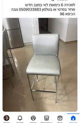 כיסא לאי