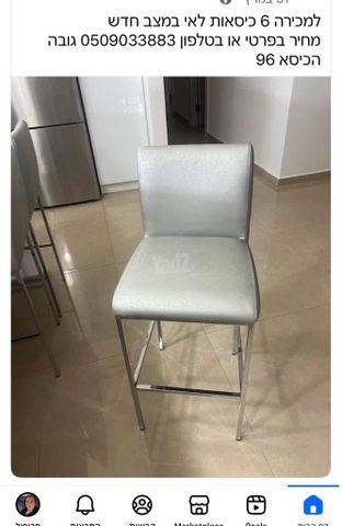 כיסא לאי