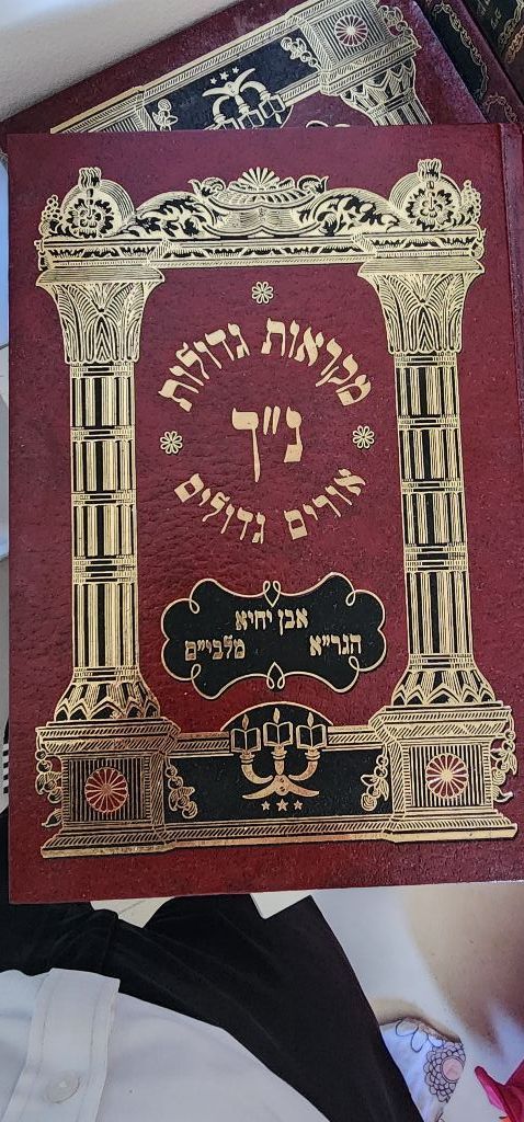 ספרי קודש