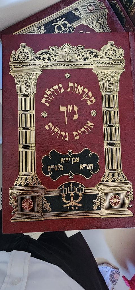ספרי קודש