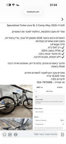 specialized levo sl 2 large