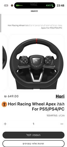 הגה מירוצים