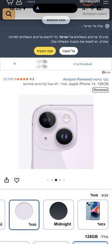 iPhone 14
