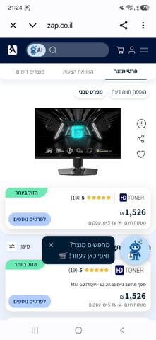 מסך "MSI G274QPF E2 - 27