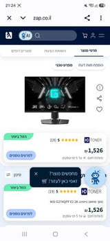 מסך "MSI G274QPF E2 - 27
