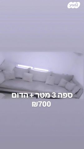 ספה