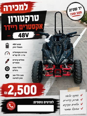 טרקטורון