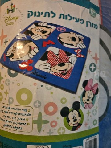 שטיח פעילות