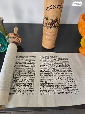 מגילת אסתר