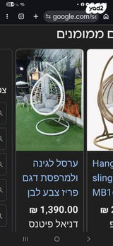 שני ערסלים
