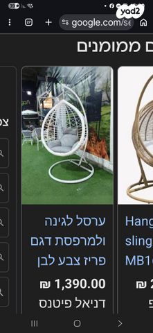 שני ערסלים