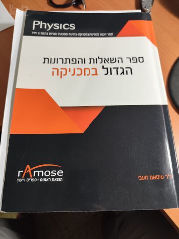 ספרי לימוד