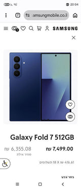 samsung fold 7 512 giga
