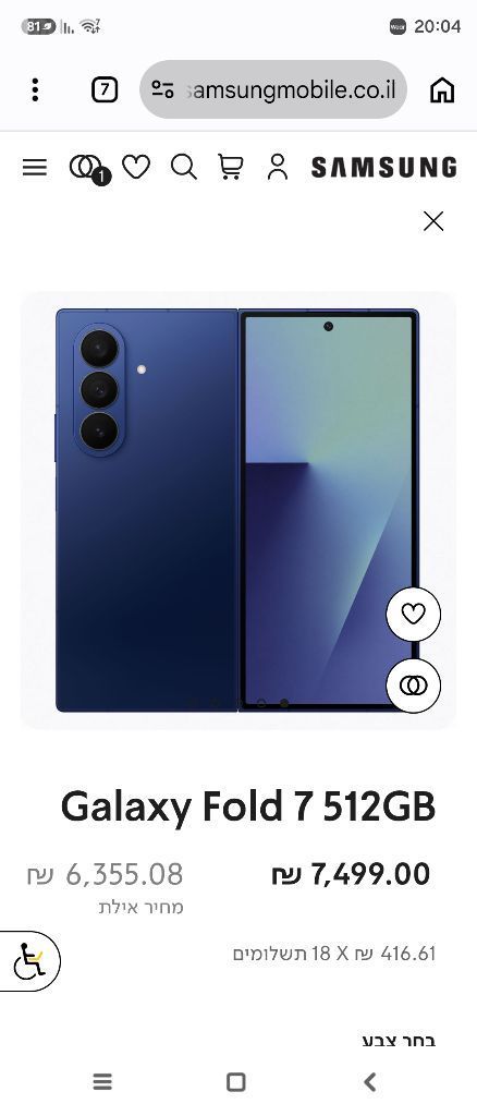 samsung fold 7 512 giga