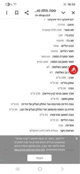 ספה תלת מושבית