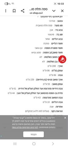 ספה תלת מושבית
