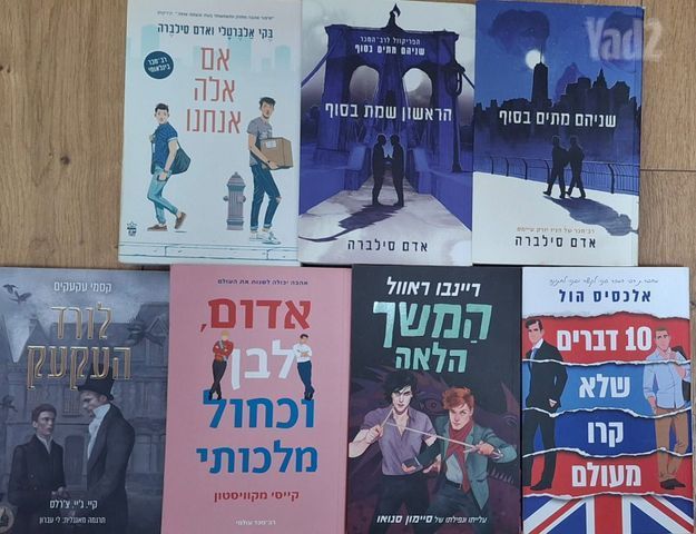 ספרים לנוער