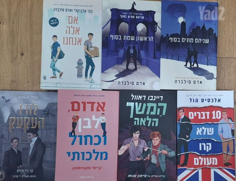 ספרים לנוער